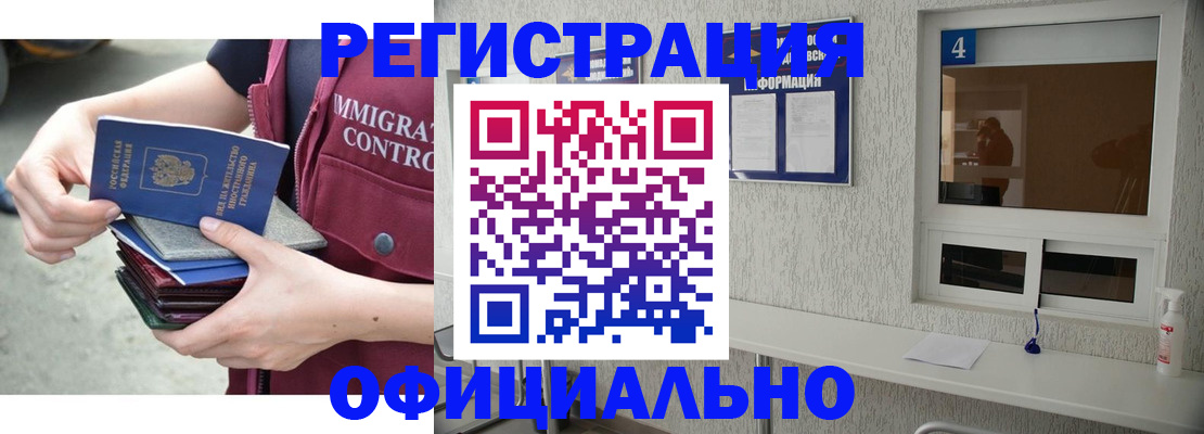 временная регистрация купить в ХМАО