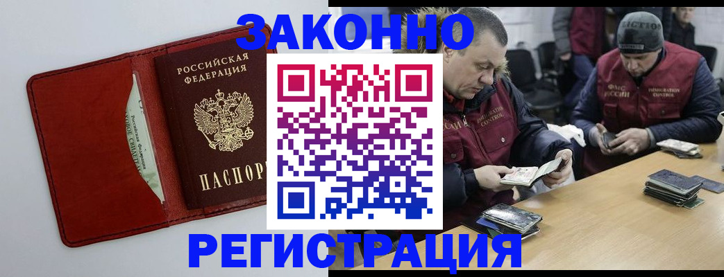 прописка ребенка в ХМАО