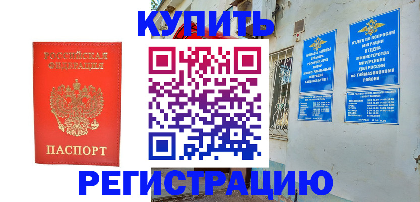 регистрация для школы в ХМАО